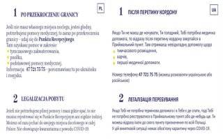 Ważne informacje dla uchodźców z Ukrainy [PL,UA]