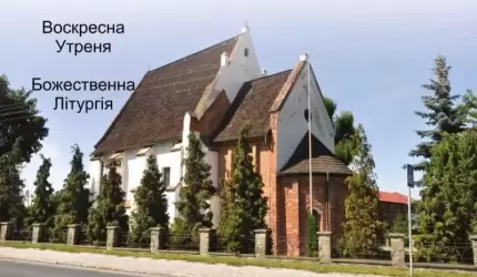 Wielkanocne nabożeństwo dla ukraińskich grekokatolików (na żywo)